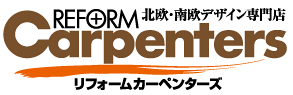 北欧・南欧デザイン専門店　リフォームカーペンターズ
