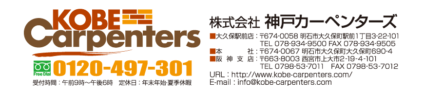 株式会社神戸カーペンターズ