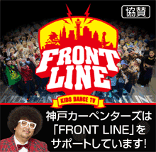 キッズダンスTV（FRONT LINE）