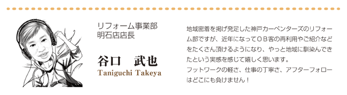 taniguchi