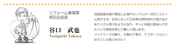 taniguchi