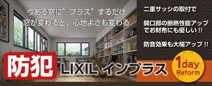 インプラス
