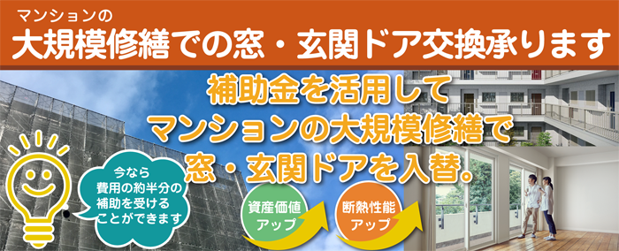 リフォーム促進税制を学ぼう
