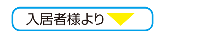 神戸・明石の賃貸インターネット無料設備