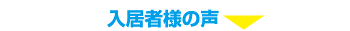 神戸・明石の賃貸インターネット無料設備
