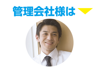 無料インターネットMOTNET管理会社の声