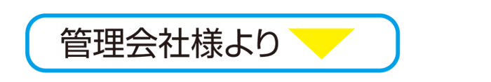 神戸・明石の賃貸インターネット無料設備