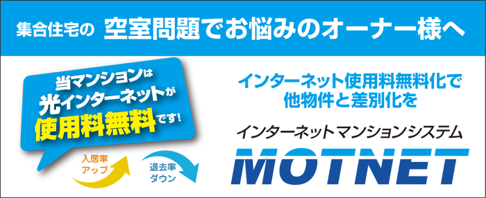 もっとネット