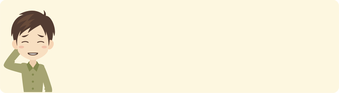 LINEで見積り